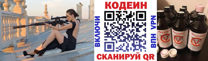Кодеин напиток Lean (лин) Радужный