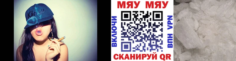Мефедрон мяу мяу  закладка  Радужный 