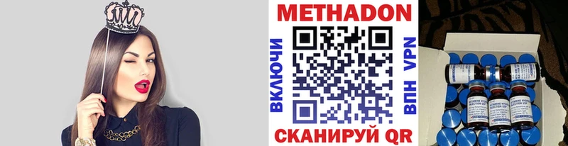 цены   Радужный  МЕТАДОН VHQ 